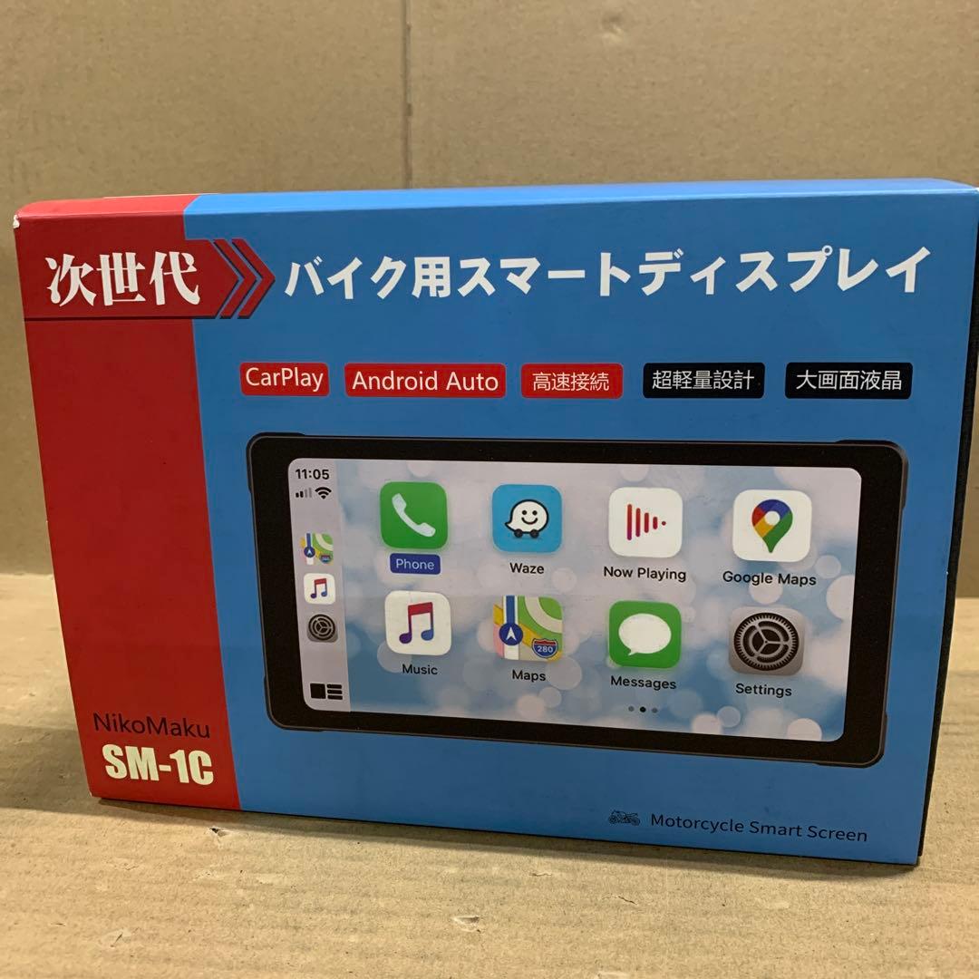 新品　ニコマク NikoMaku バイク用 スマートモニター SM-1C