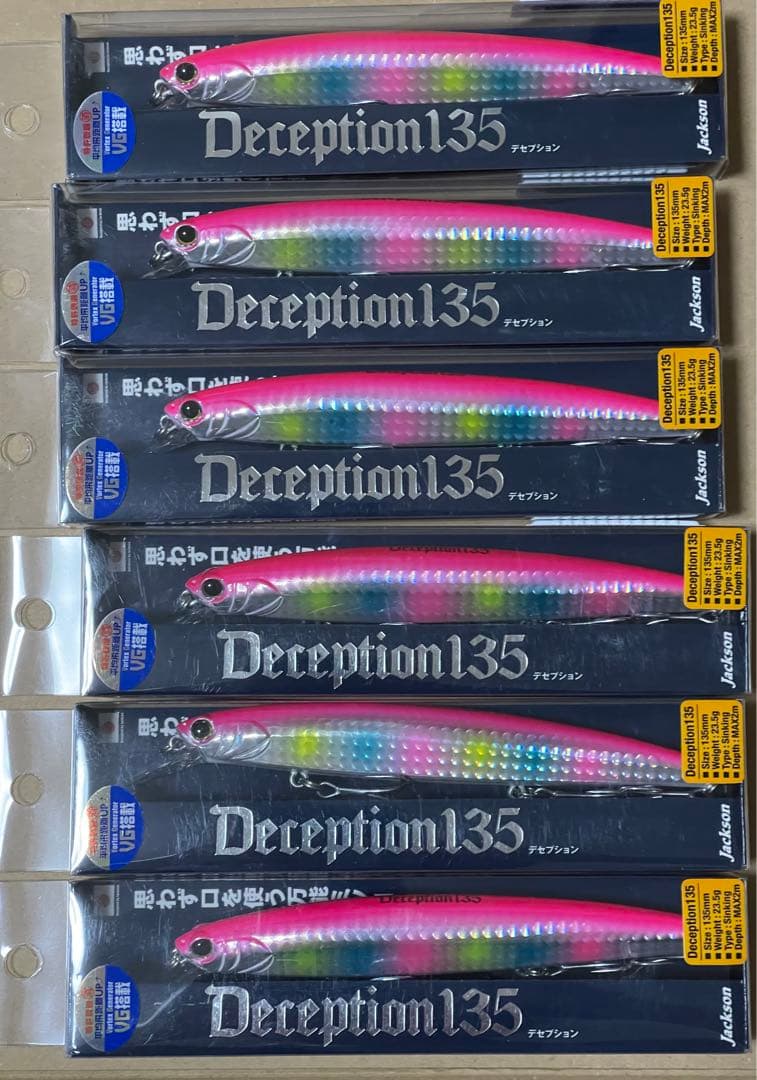 【新品未開封】デセプション135