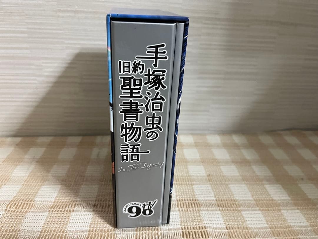 手塚治虫の旧約聖書物語In The BeginningコンプリートDVD-BOX