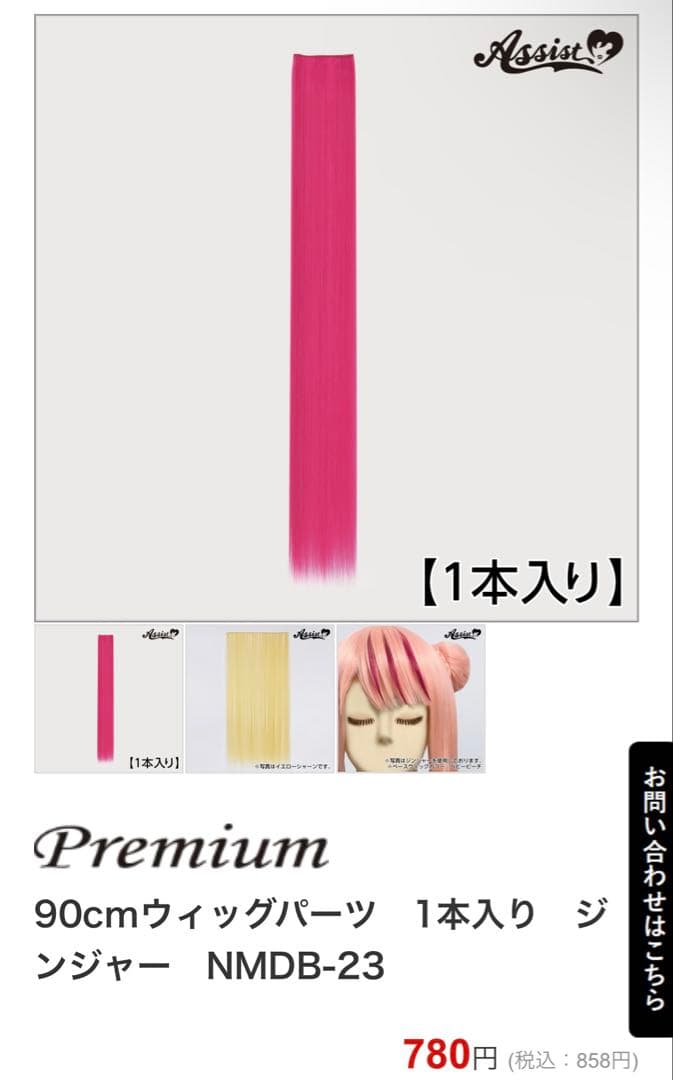 かさつ様 ウィッグオーダー専用ページ 【不破湊(ホスト衣装)(ろふまお衣装)】