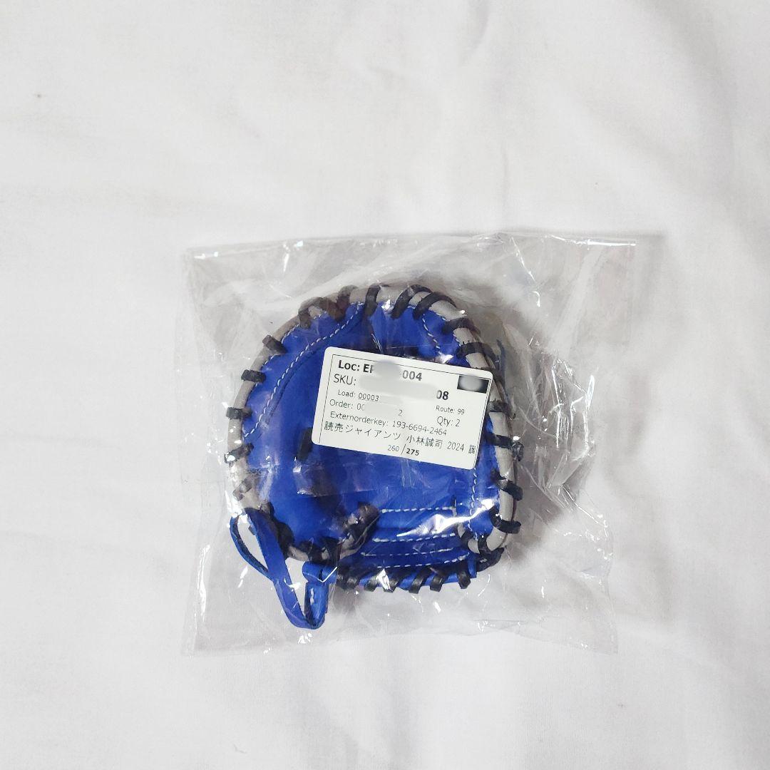 小林誠司 誕生祭グッズ ミニチュアミット 新品未使用未開封