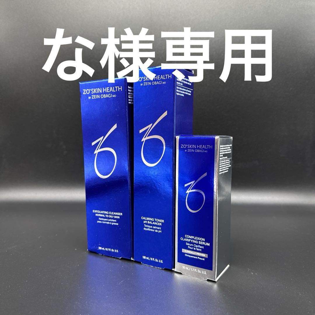 な　ゼオスキンヘルス3点セット