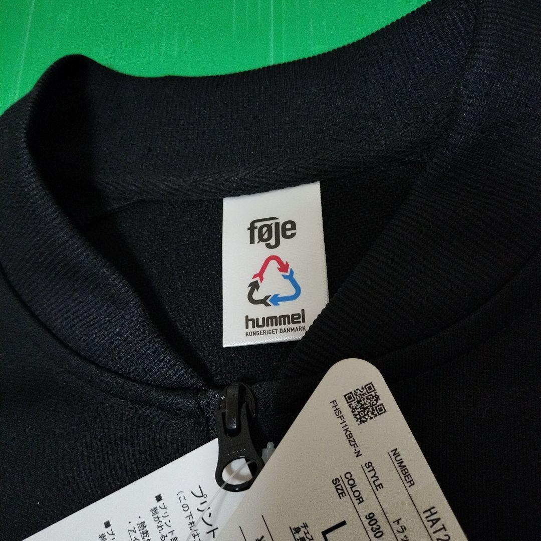 新品　ヒュンメル　ジェフユナイテッド千葉　トラックトップ　ジャージ