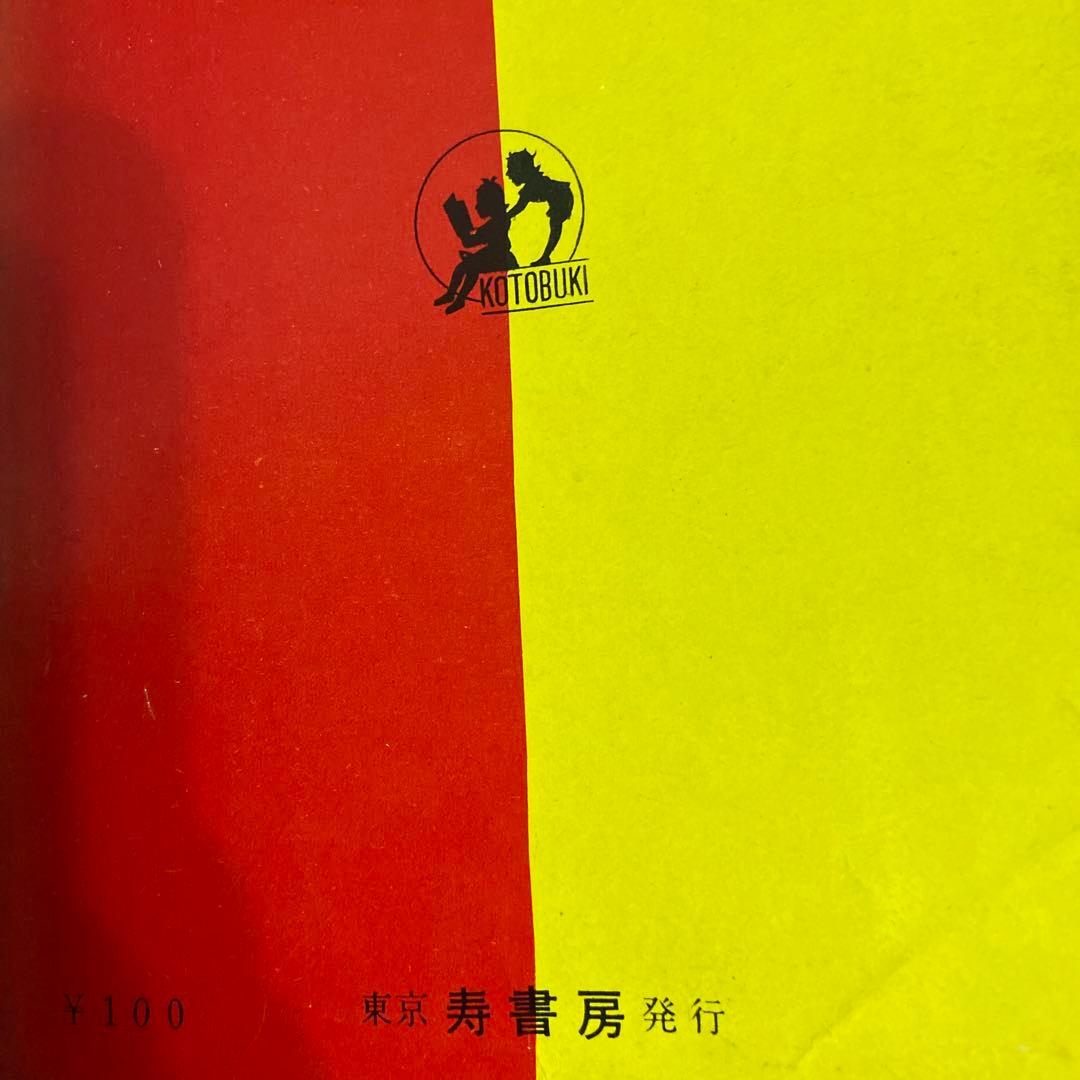 ロボット二挺拳銃② 前谷惟光