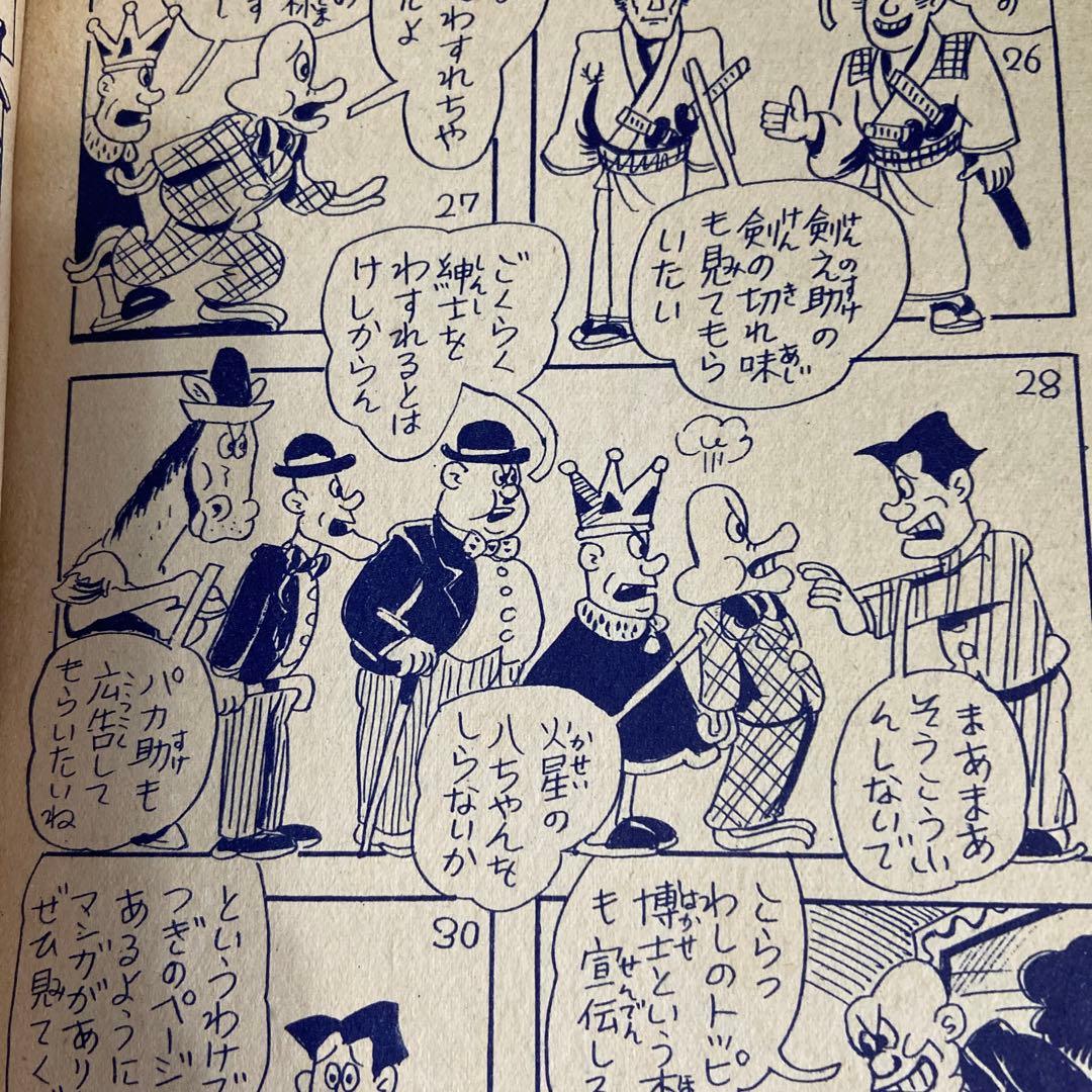 ロボット二挺拳銃② 前谷惟光