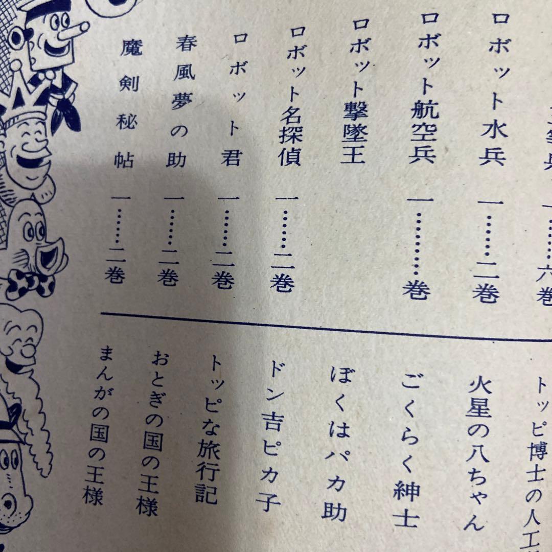 ロボット二挺拳銃② 前谷惟光