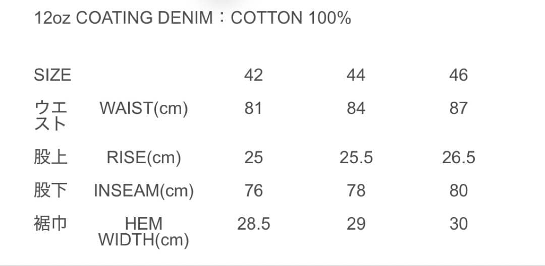 ラッドミュージシャン　パンツ