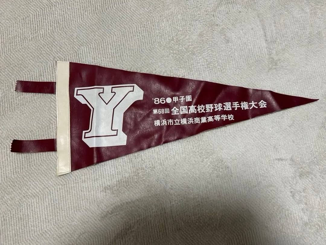 Y校　1986年 全国高校野球選手権大会 ペナント