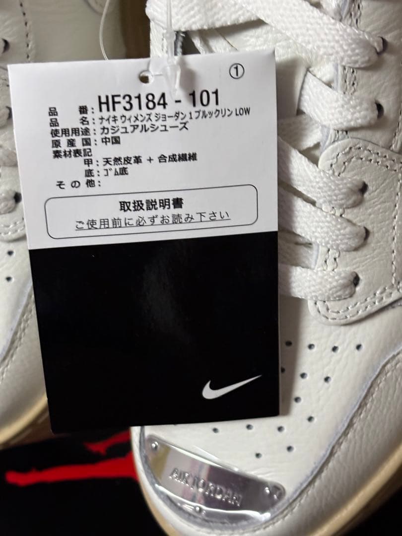 新品　ナイキ ウィメンズ　エア ジョーダン1 ブルックリン ローセイル厚底