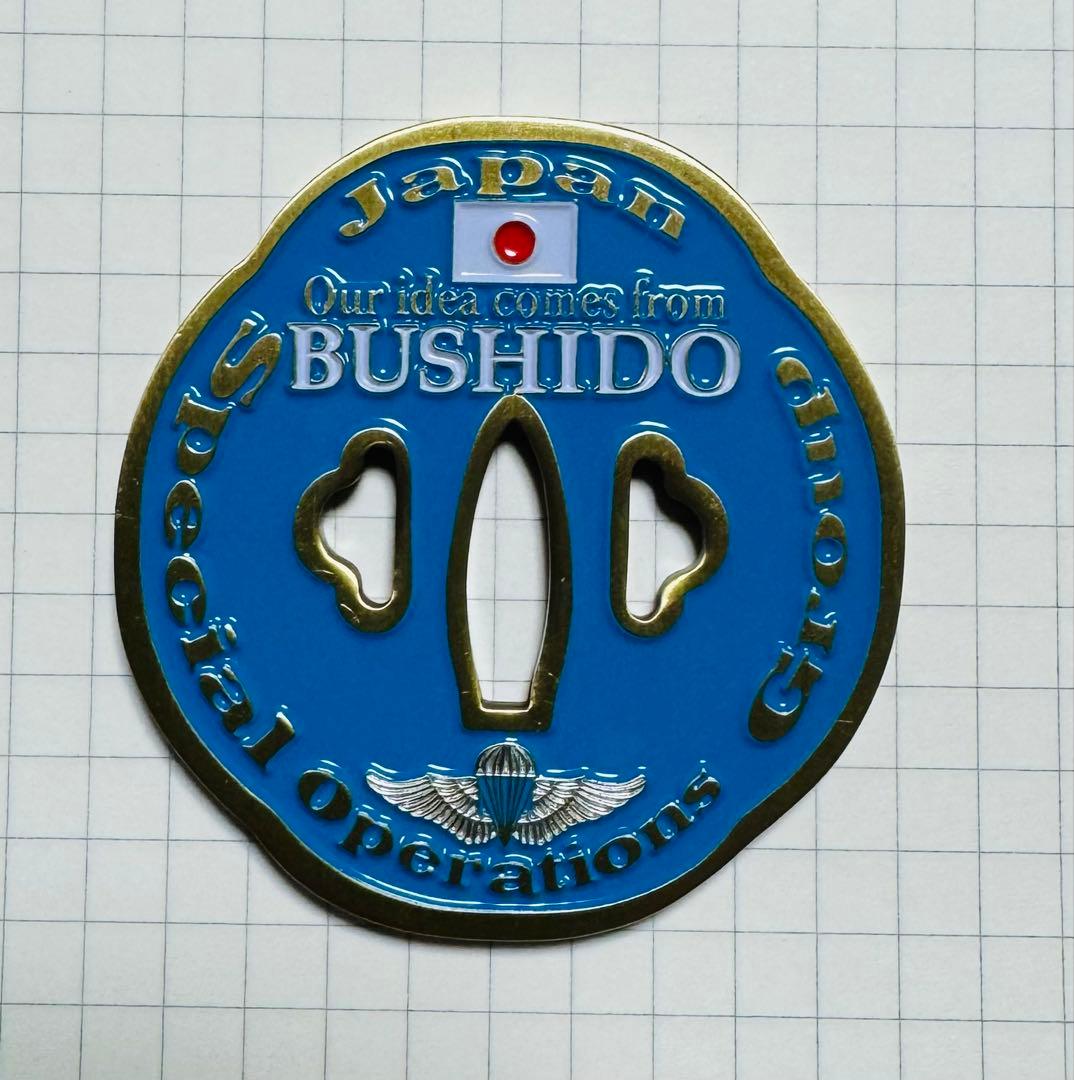 特殊作戦群　チャレンジ