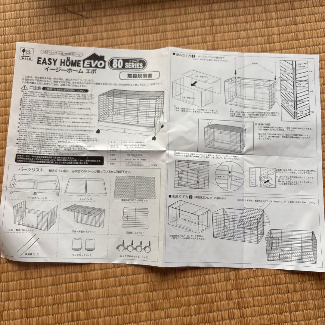 EASY  EVO 80 ブラック 小動物用ケージ