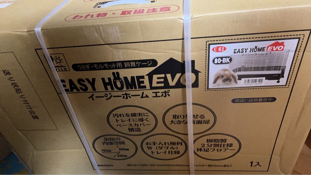 EASY  EVO 80 ブラック 小動物用ケージ