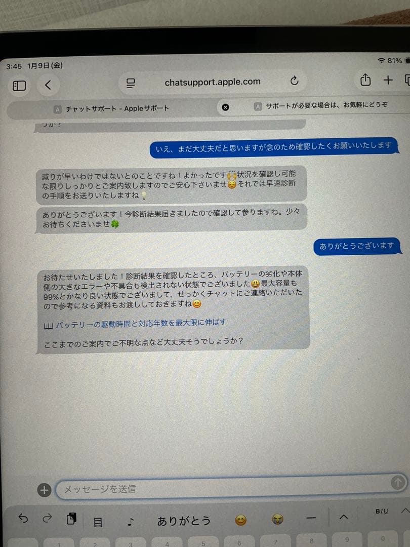 I*i様 【極美品】Apple iPad Air第5世代 64GB 本体 Wif