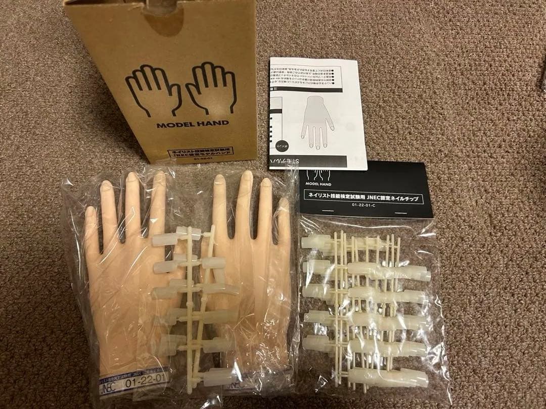 ネイリスト技能検定試験用JNEC認定モデルハンド セット