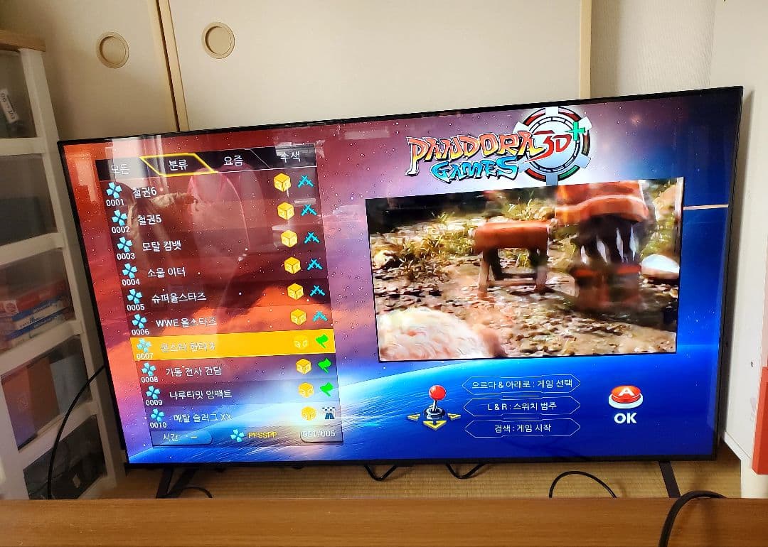 コントローラー ゲームBOX　パンドラ