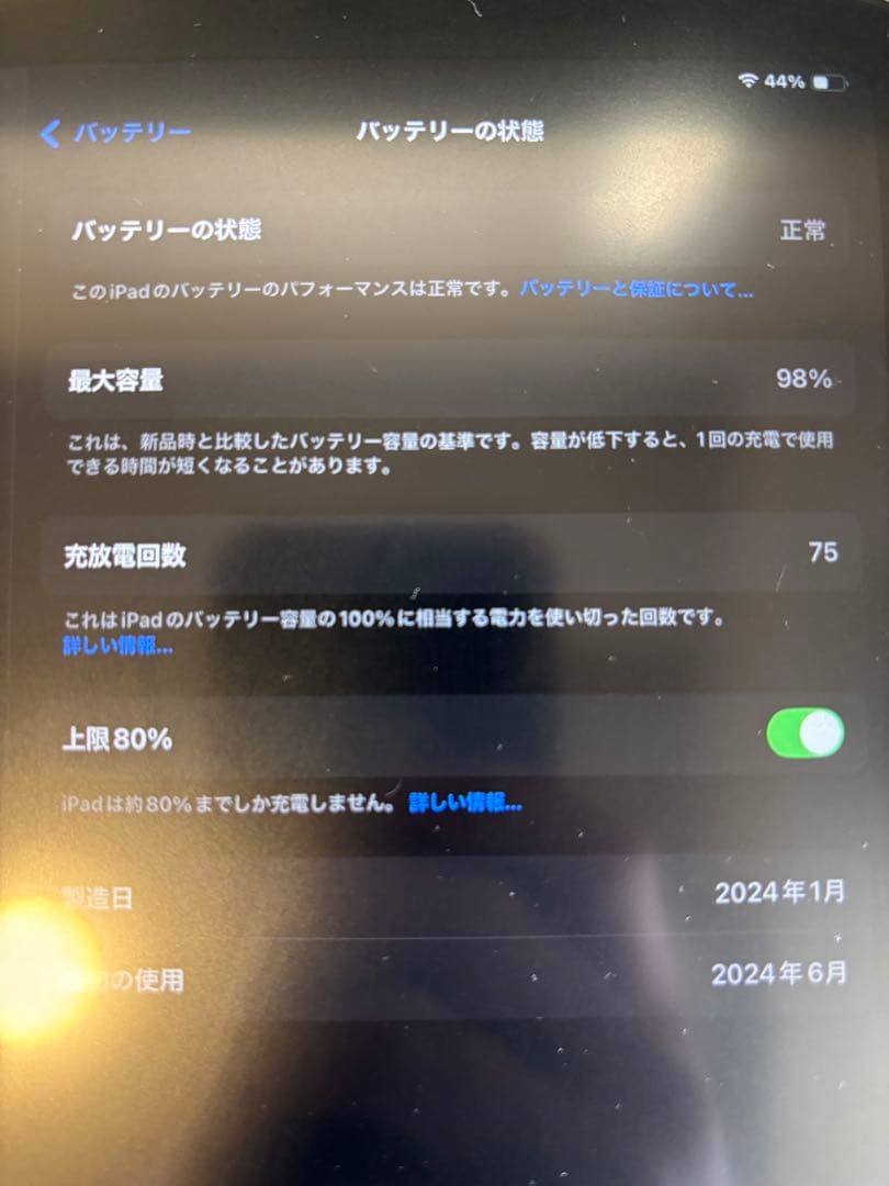 IPad Air 11インチ(M2) Wi-Fi 128GB スペースグレー
