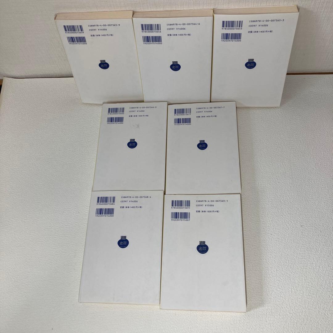 モンテ・クリスト伯　ワイド版　1～7巻　完結　セット　岩波書店