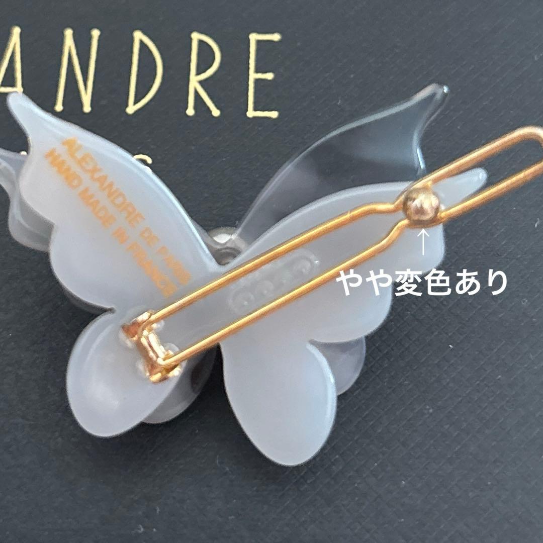 アレクサンドルドゥパリ ボールピン ヘアピン パピヨン バタフライ 蝶 グレー
