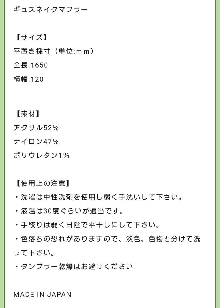 ボリス雑貨店 マフラー トートバッグ