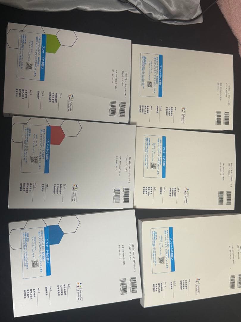 コアカリ 最新改定第9版 6巻セット