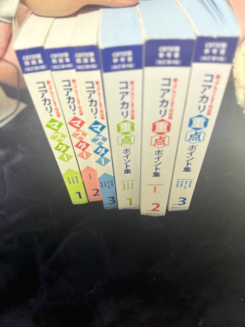 コアカリ 最新改定第9版 6巻セット