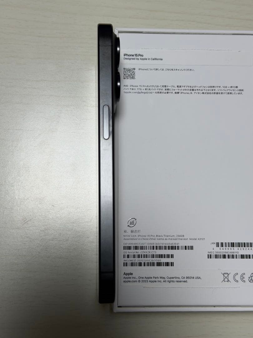 iPhone15Pro(ブラックチタニウム)256GB 本体+付属品付き