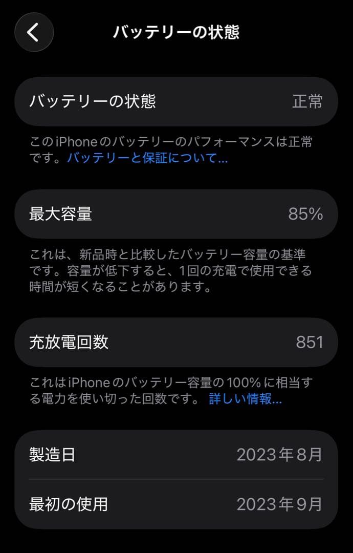 iPhone15Pro(ブラックチタニウム)256GB 本体+付属品付き