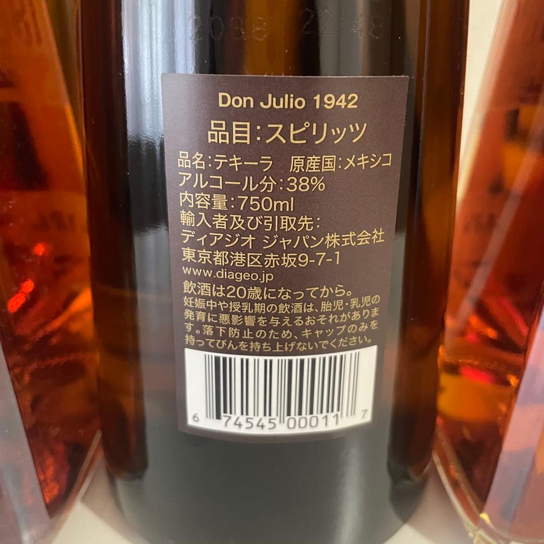 テキーラ 1800 アネホ ドン フリオ 1942 ３本セット