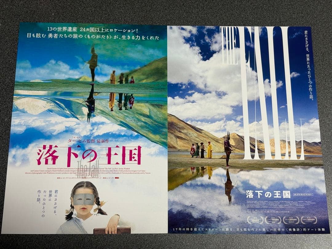 映画　落下の王国　the fall 初回限定版　パンフレット　新品未開封品