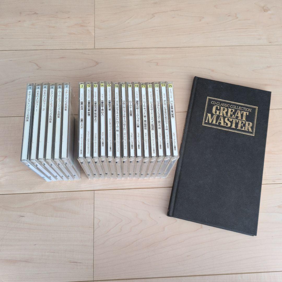 ★GREAT MASTER クラシックCD 20枚セット