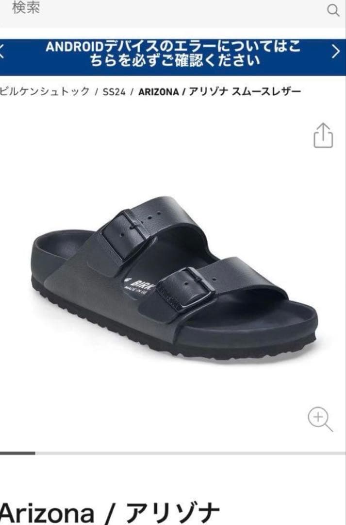 ビルケンシュトック　アリゾナ レザーサンダル　42（27.0）　ナロー幅