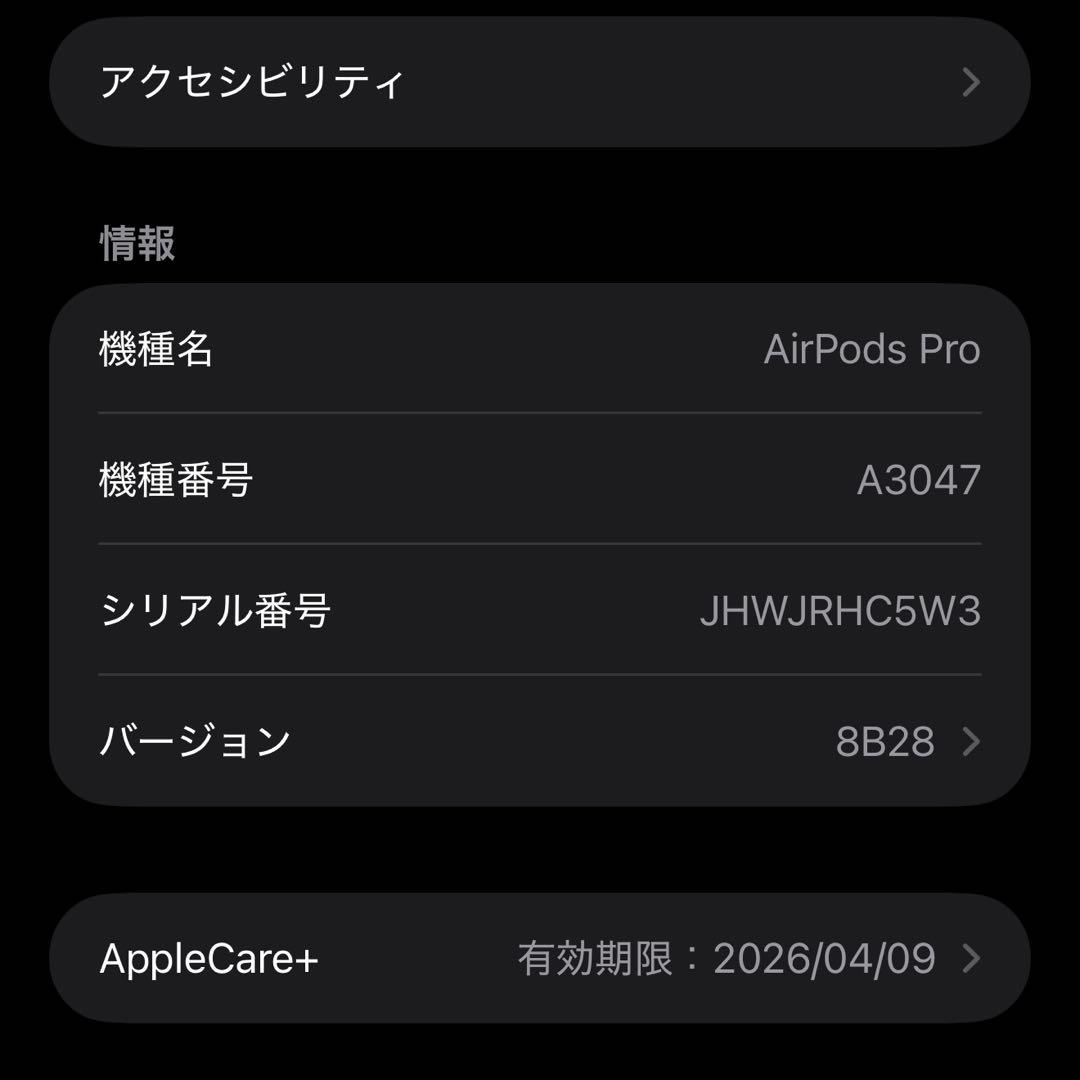 【AppleCare+】AirPods pro 第二世代 type-C