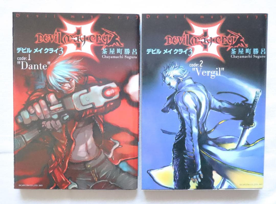 デビルメイクライ3 全2巻 茶屋町勝呂著　/全巻セット