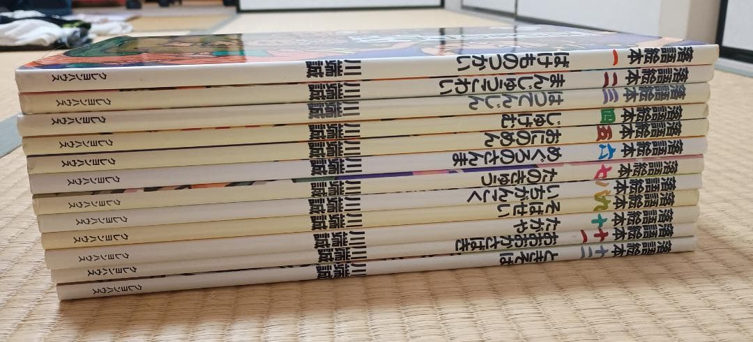 落語絵本 1-12巻セット