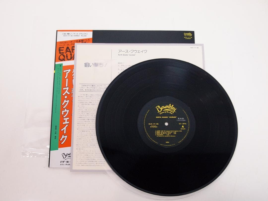 洋楽 EARTH QUAKE / EARTH 8.5 QUAKE / leveled