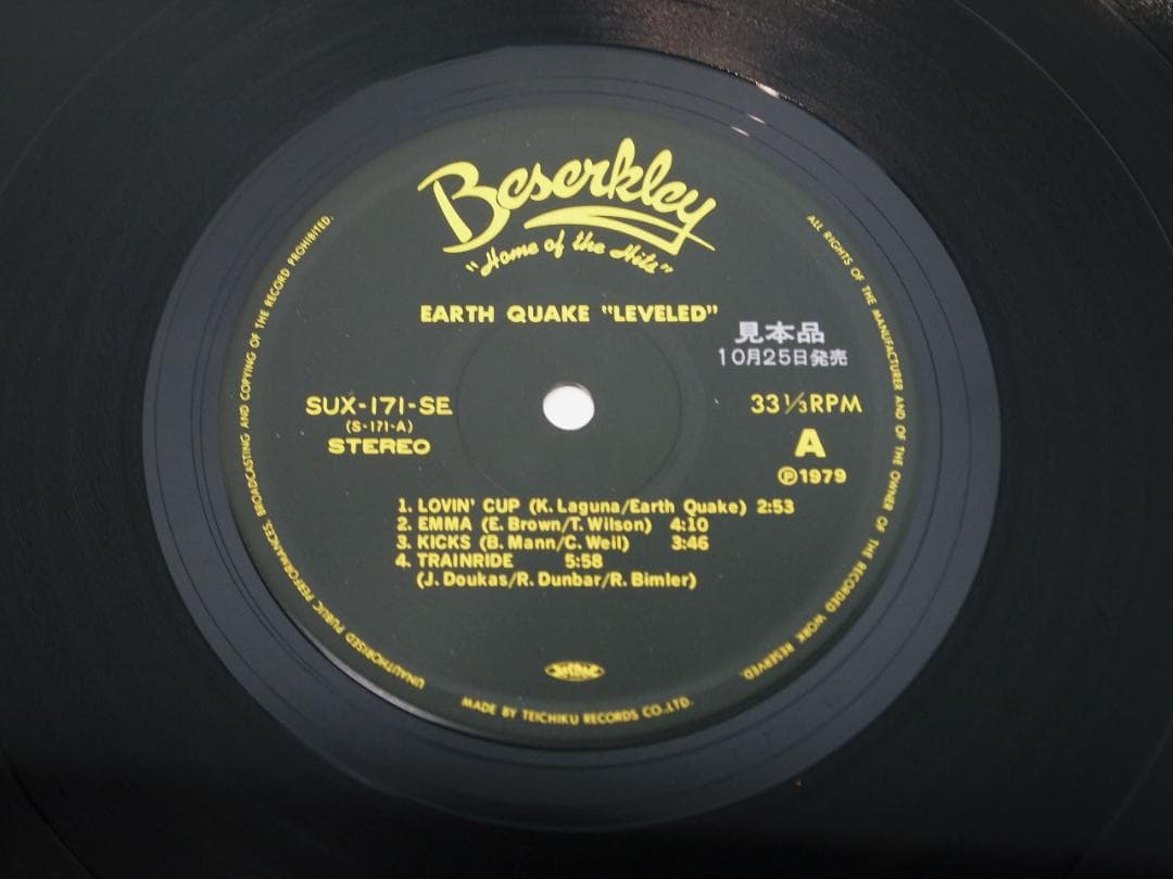 洋楽 EARTH QUAKE / EARTH 8.5 QUAKE / leveled