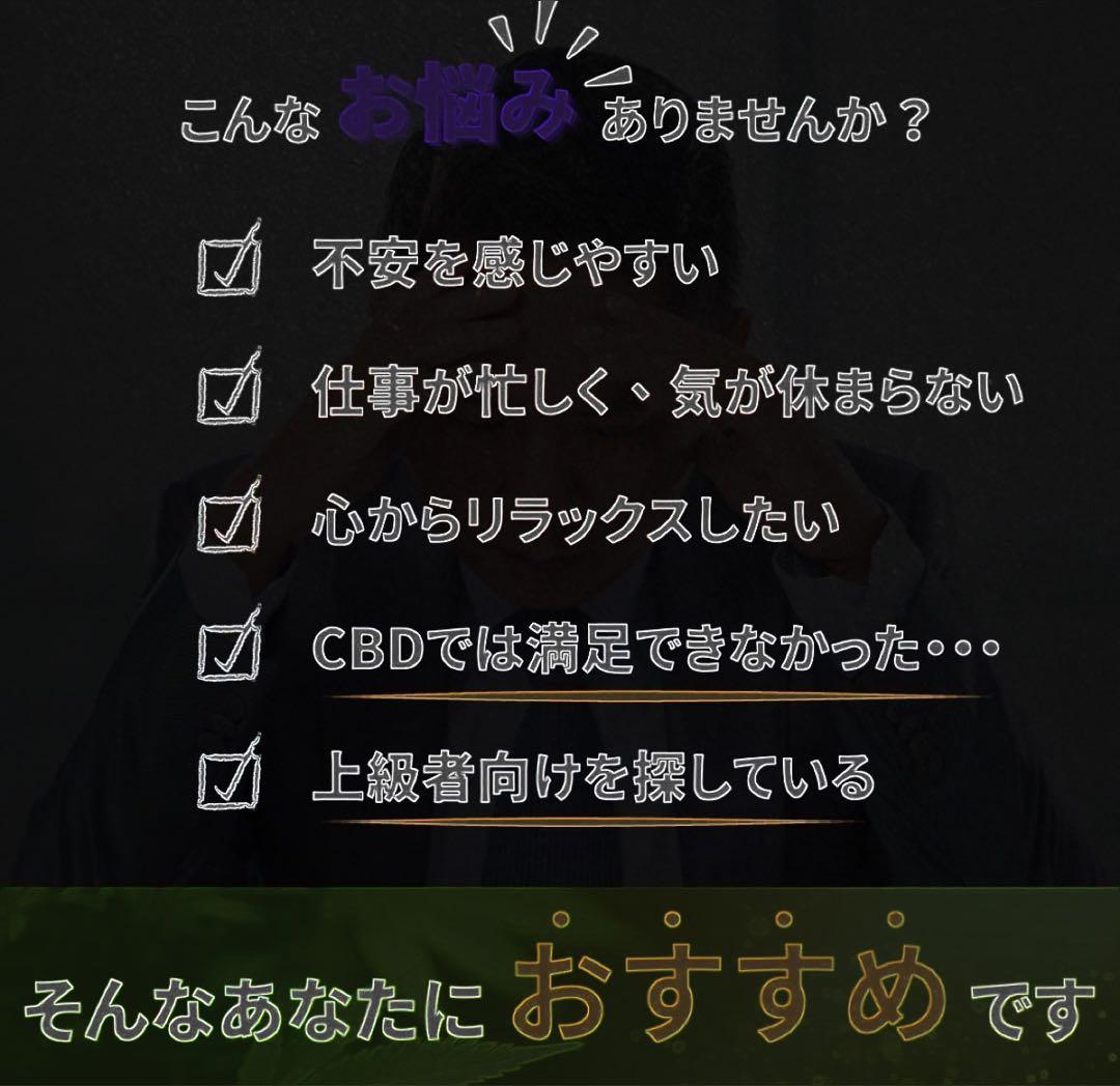 夢心地リキッド1ml【高濃度THXE】