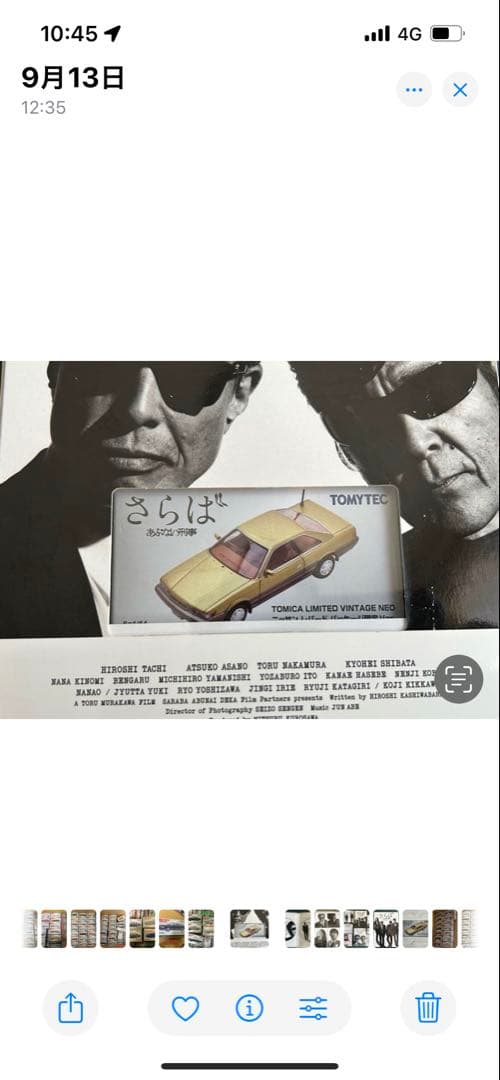 さらばあぶない刑事 初回限定版DVD TLV レパード付