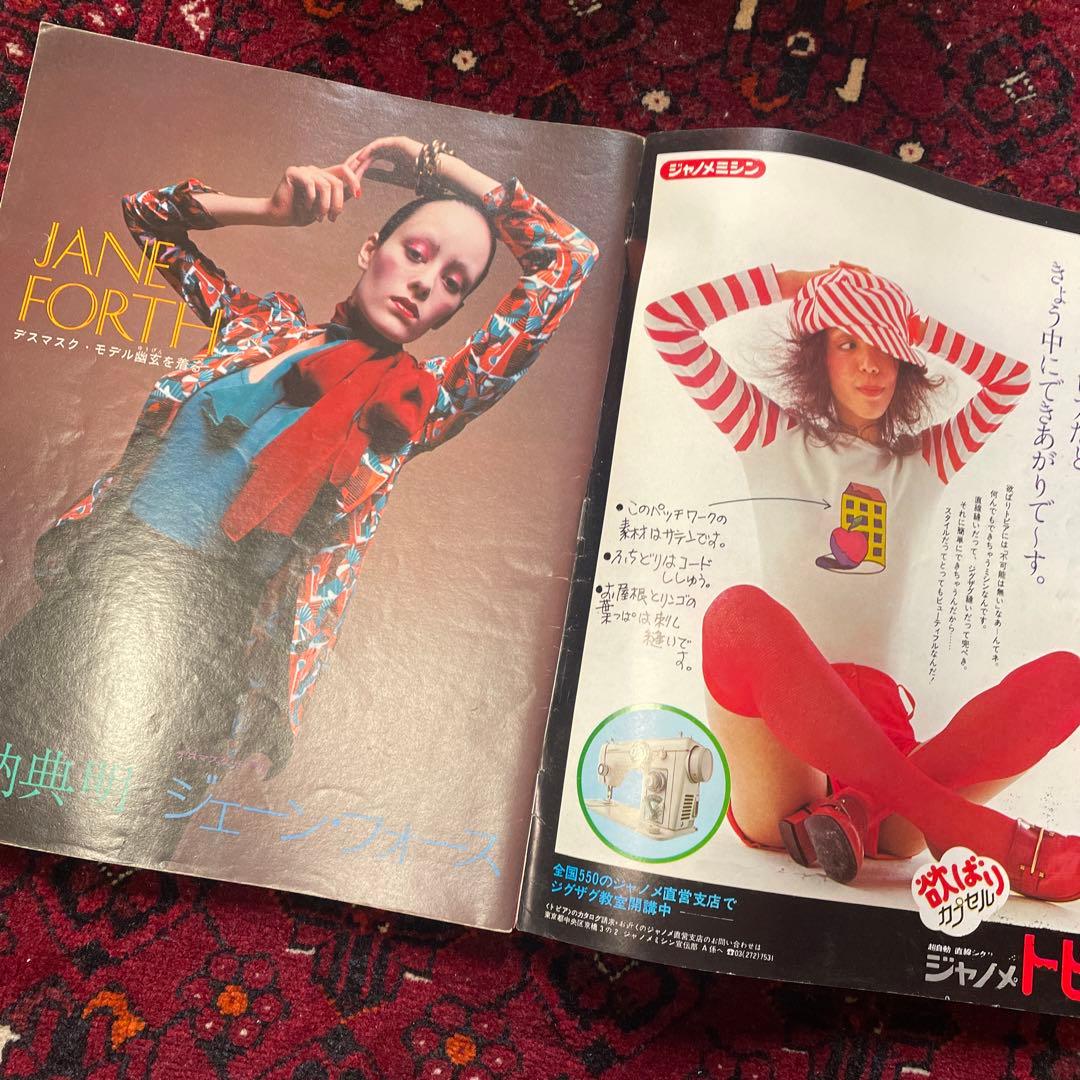 vintage an・an no.29