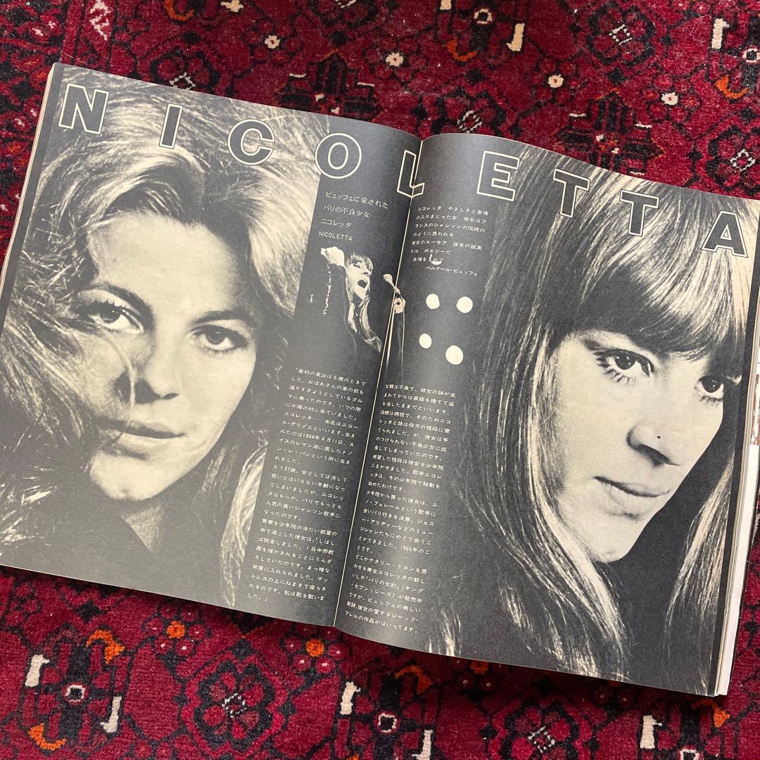 vintage an・an no.29