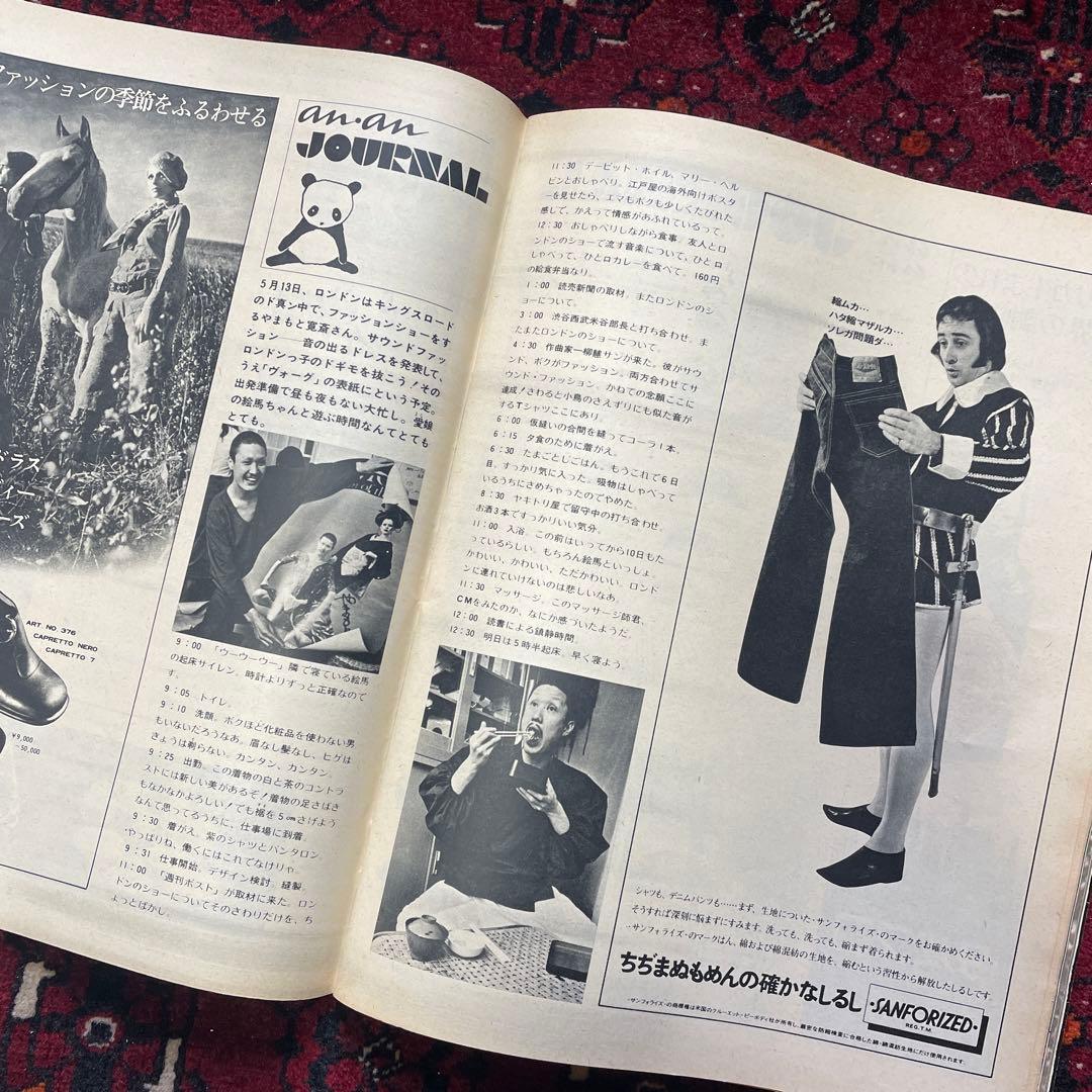 vintage an・an no.29