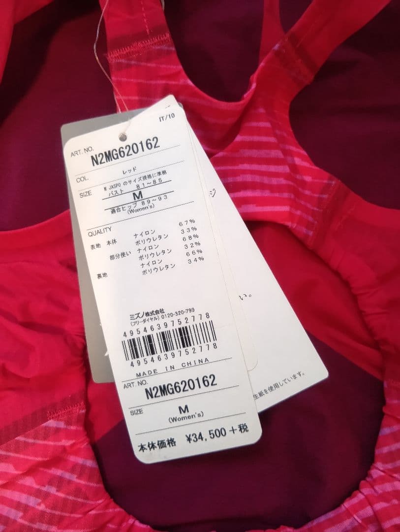 競泳水着 ミズノ Mizuno GXSONICIIIST Mサイズ M