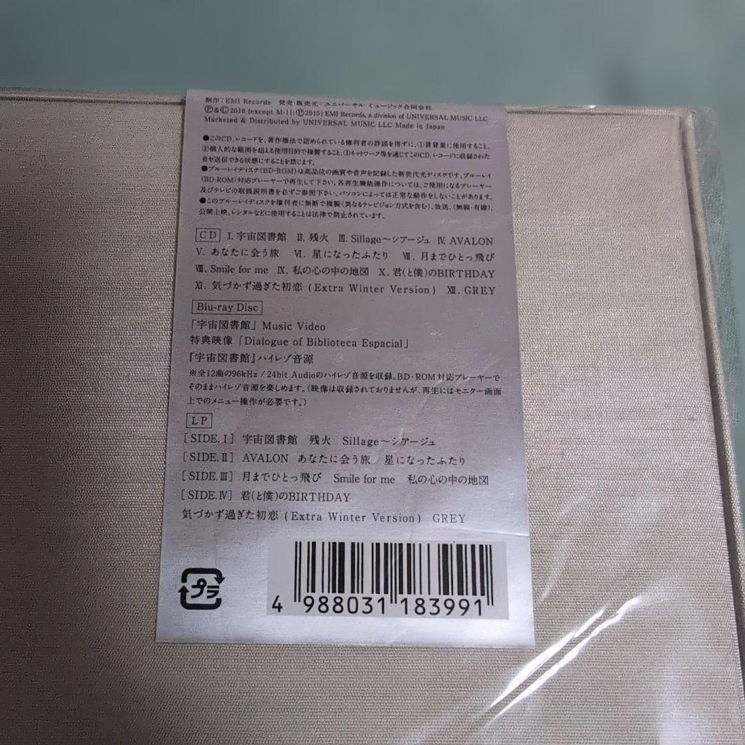 松任谷由実 宇宙図書館 [Blu-ray付豪華完全限定盤]