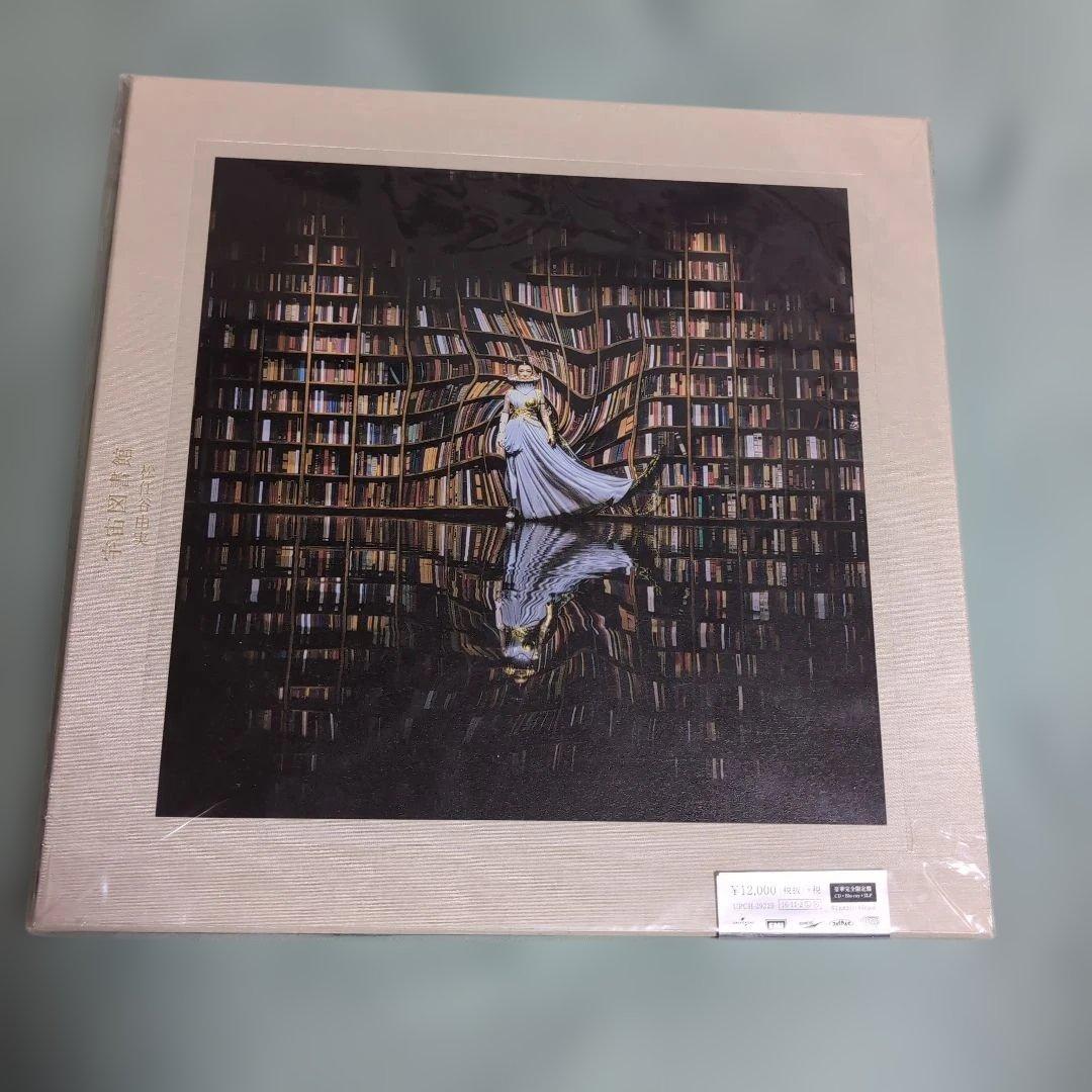 松任谷由実 宇宙図書館 [Blu-ray付豪華完全限定盤]