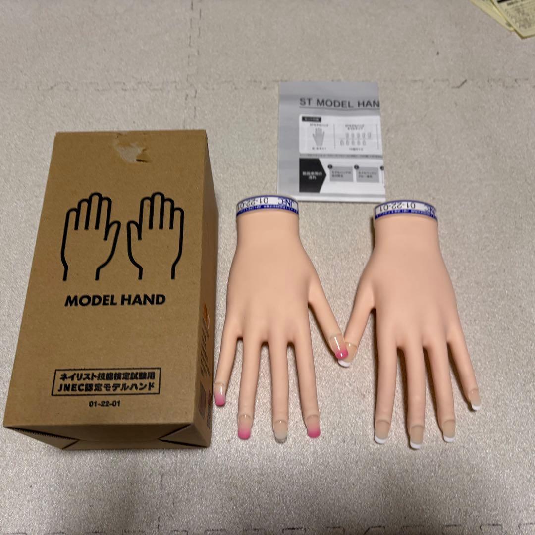ネイリスト技能検定試験用モデルハンド