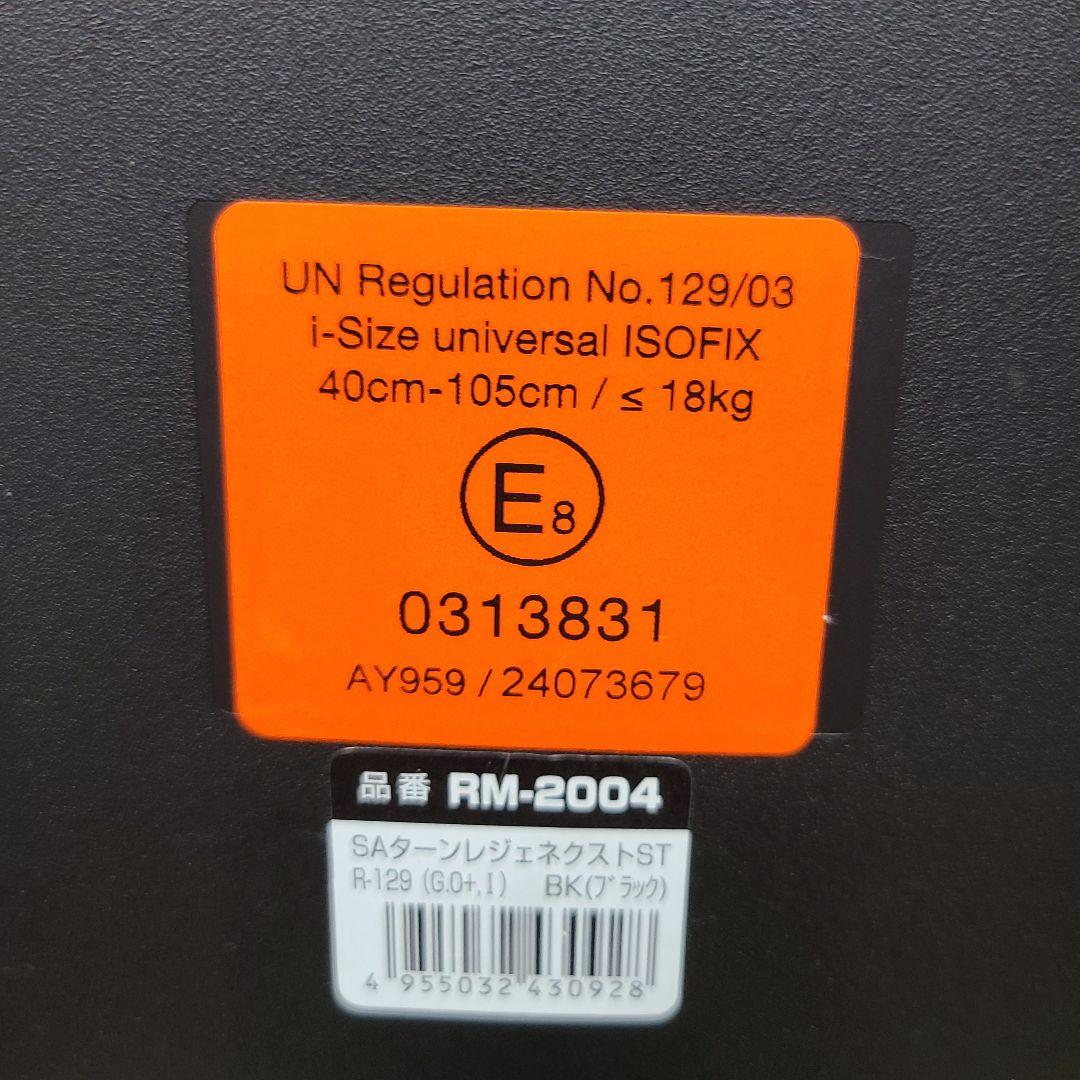 と*か様 西松屋　ターンレジェネクストST-BK ISOFIX対応 チャイルドシ