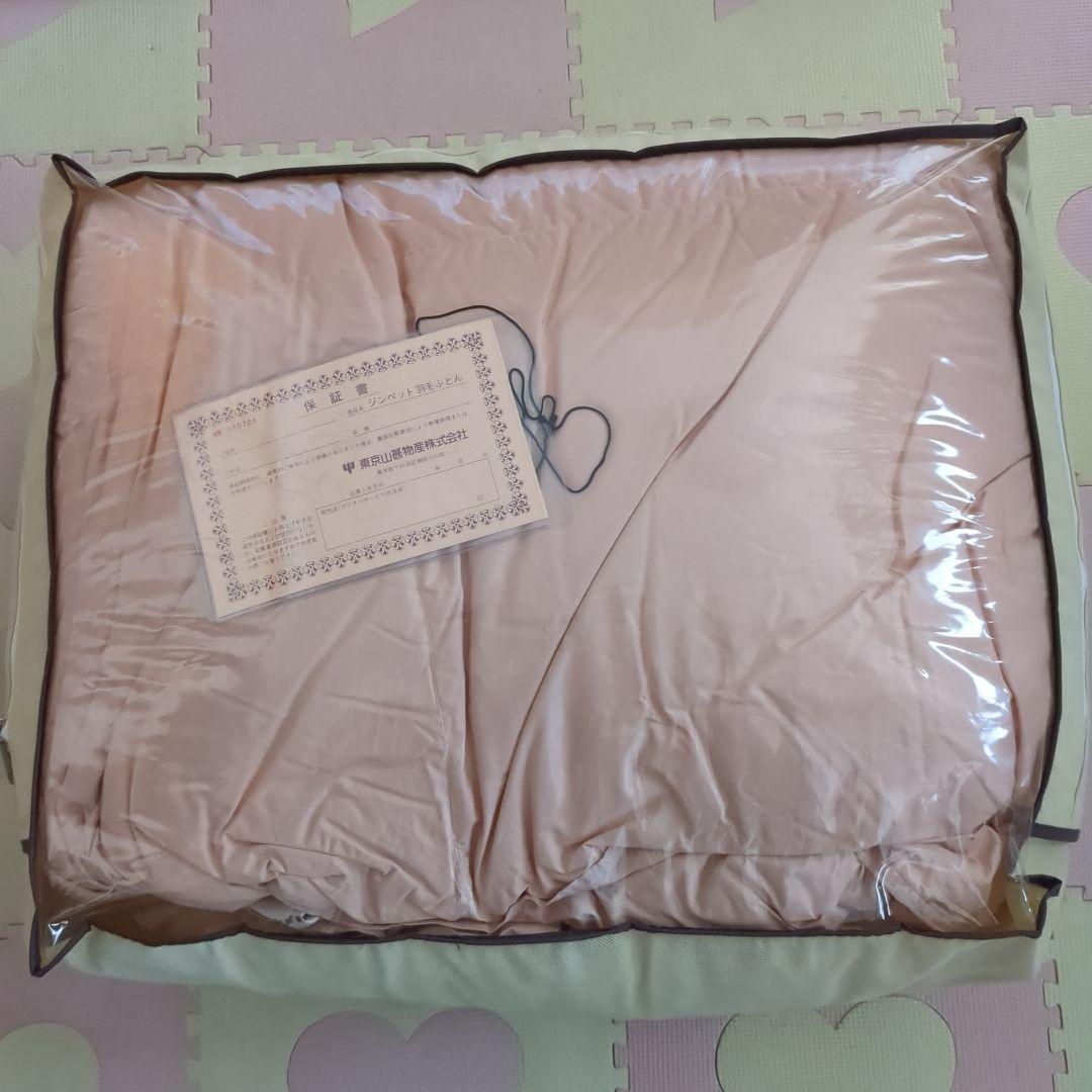 ジンペット 羽毛ふとん 東京山甚物産株式会社 シングルサイズ