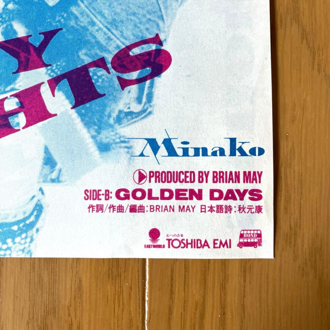 超稀少！見本盤　プロモオンリー　本田美奈子　7インチアナログレコード　当時物