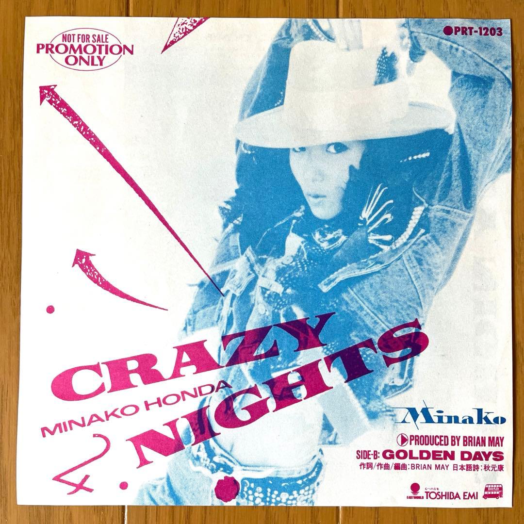 超稀少！見本盤　プロモオンリー　本田美奈子　7インチアナログレコード　当時物