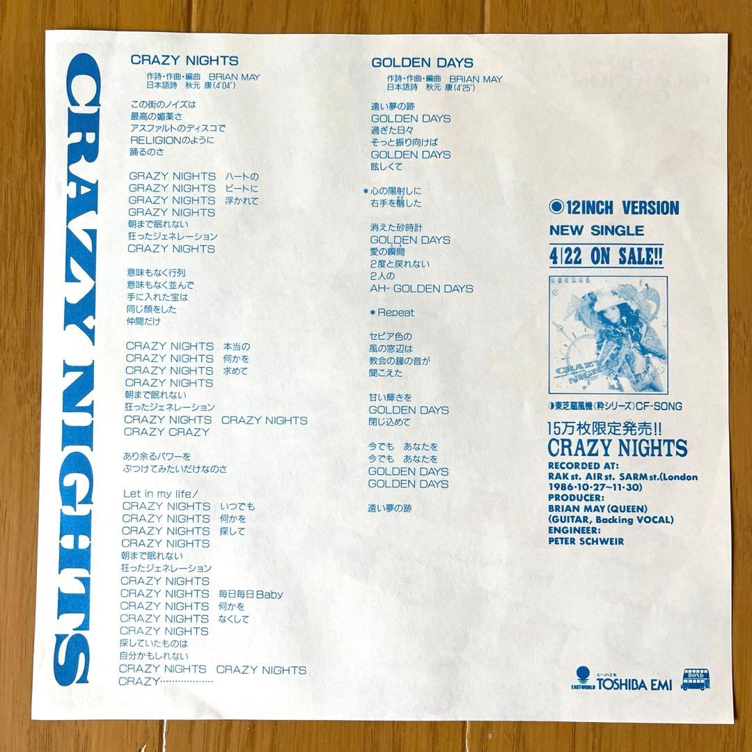 超稀少！見本盤　プロモオンリー　本田美奈子　7インチアナログレコード　当時物